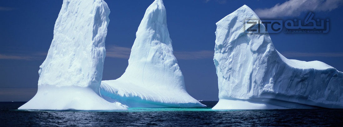 دیدن کوه یخی در نیوفاندلند و لابرادور (Iceberg) 